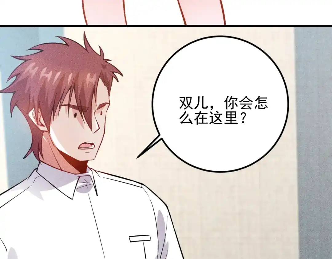 女总裁的贴身高手 第76话 嚣张的段主任 第22页