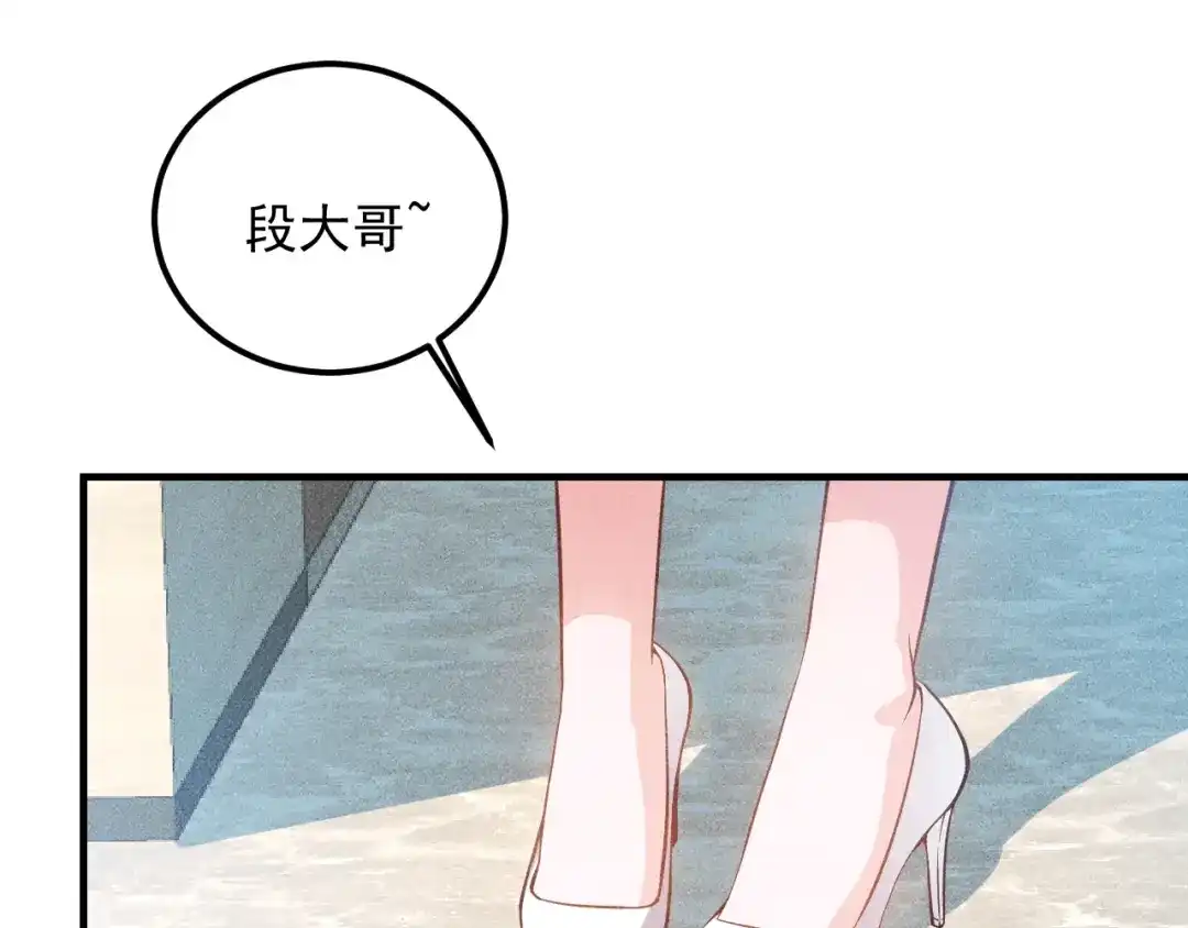 女总裁的贴身高手 第76话 嚣张的段主任 第18页