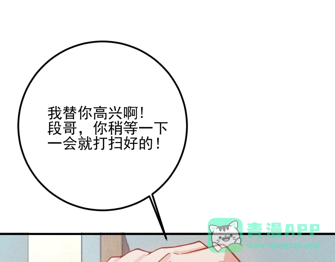 女总裁的贴身高手 第76话 嚣张的段主任 第36页