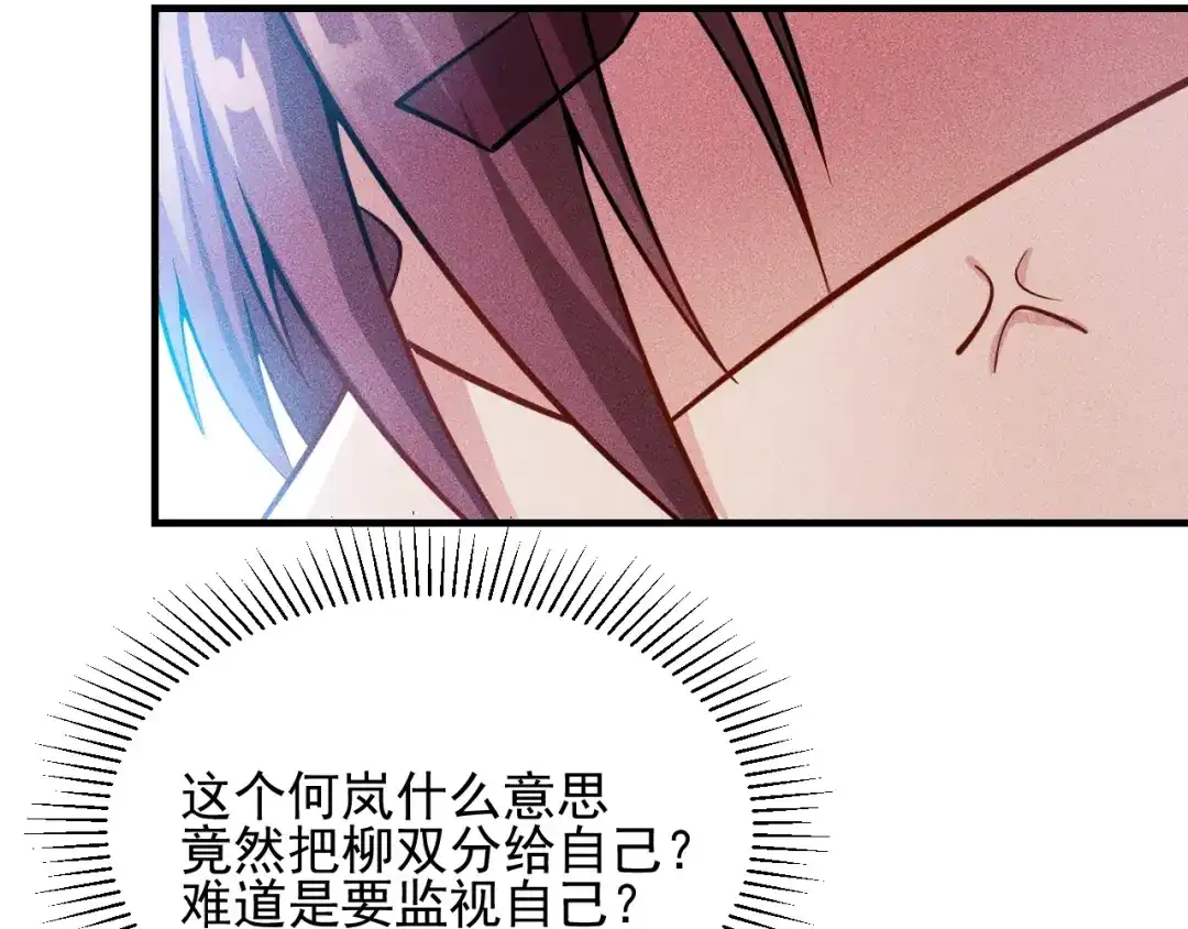 女总裁的贴身高手 第76话 嚣张的段主任 第29页