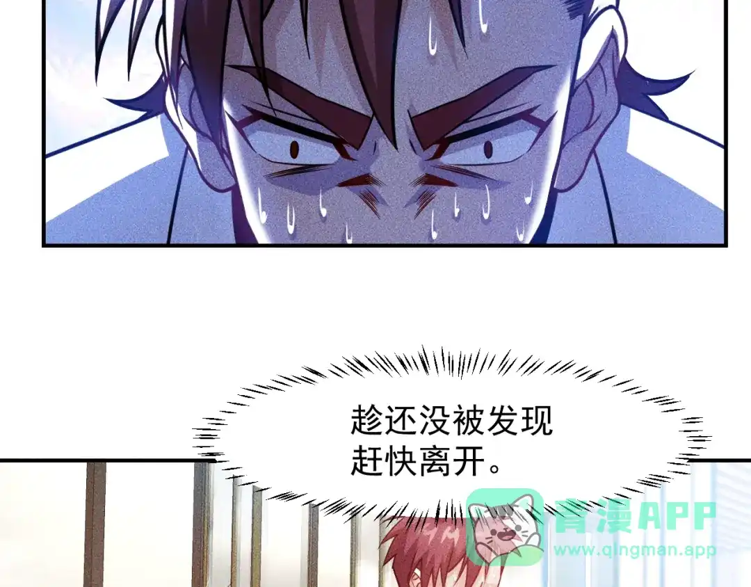 女总裁的贴身高手 第77话 餐厅的诱惑 第56页