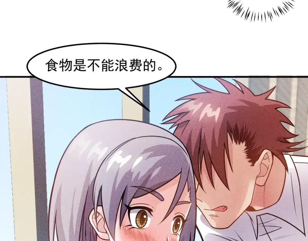 女总裁的贴身高手 第77话 餐厅的诱惑 第48页