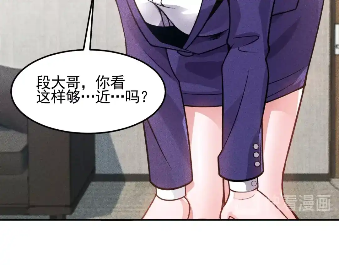 女总裁的贴身高手 第77话 餐厅的诱惑 第17页