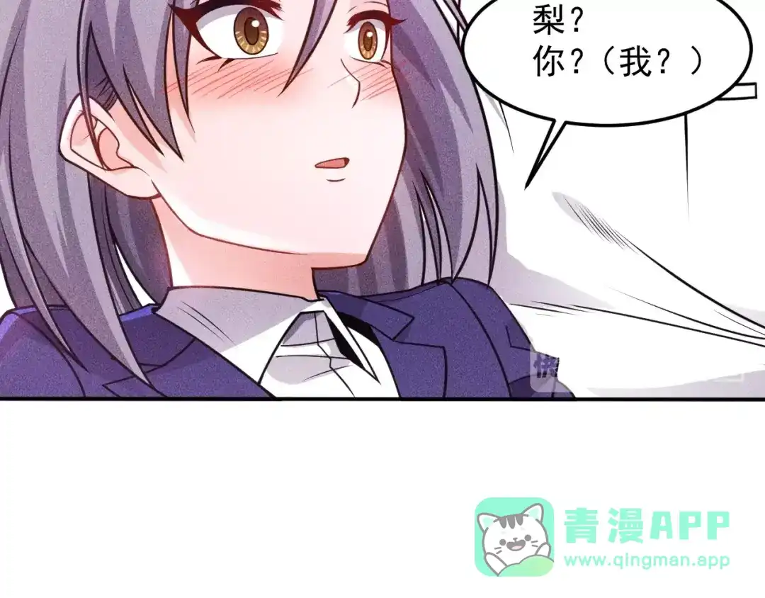 女总裁的贴身高手 第77话 餐厅的诱惑 第26页