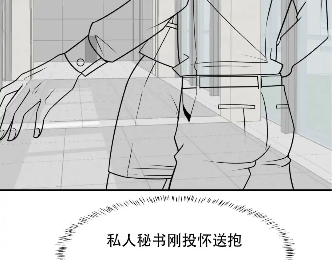 女总裁的贴身高手 第77话 餐厅的诱惑 第77页