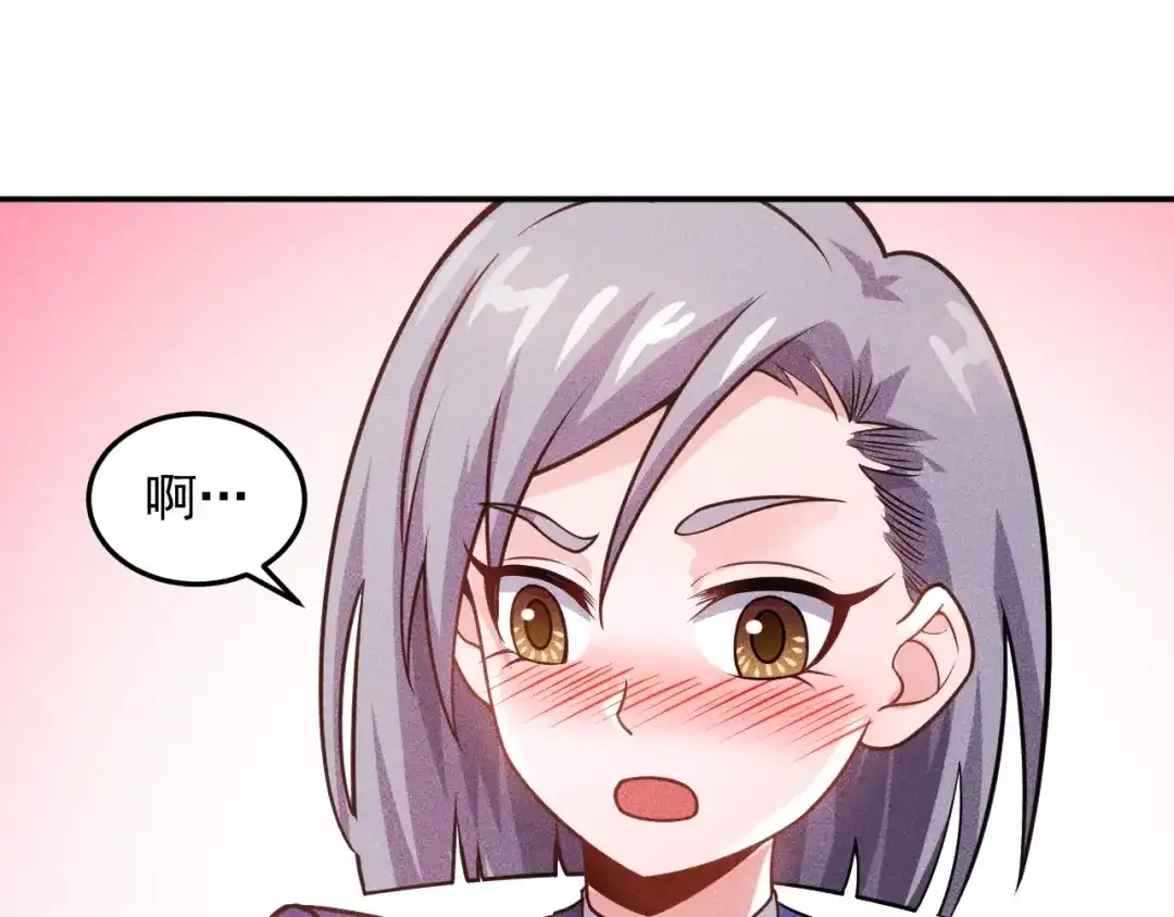 女总裁的贴身高手 第77话 餐厅的诱惑 第13页