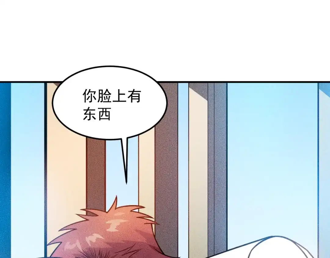 女总裁的贴身高手 第77话 餐厅的诱惑 第43页