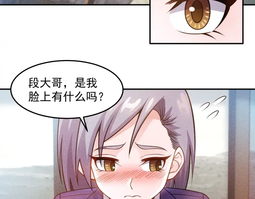 女总裁的贴身高手 第77话 餐厅的诱惑 第38页