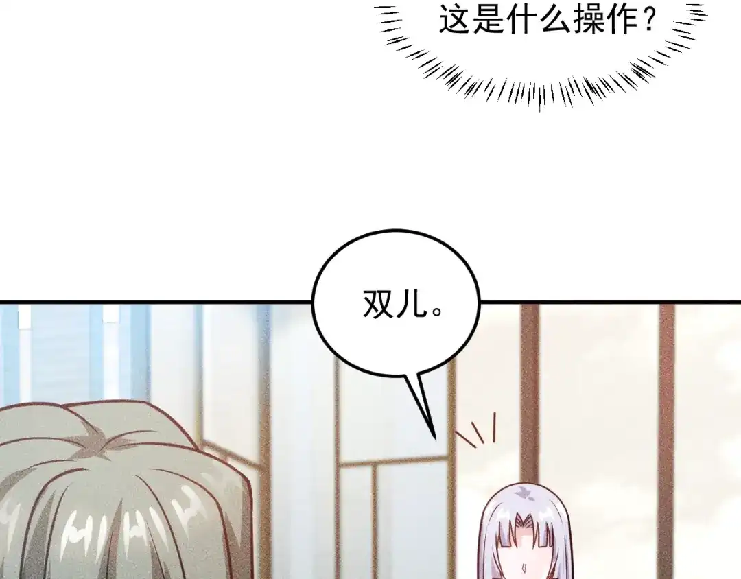 女总裁的贴身高手 第77话 餐厅的诱惑 第59页