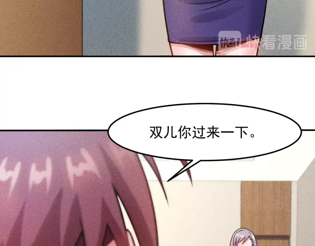 女总裁的贴身高手 第77话 餐厅的诱惑 第10页