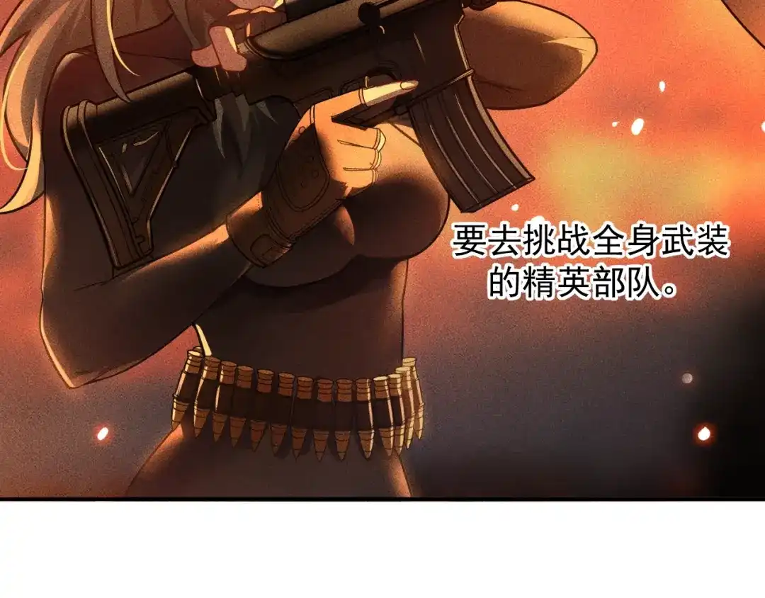 女总裁的贴身高手 第77话 餐厅的诱惑 第74页