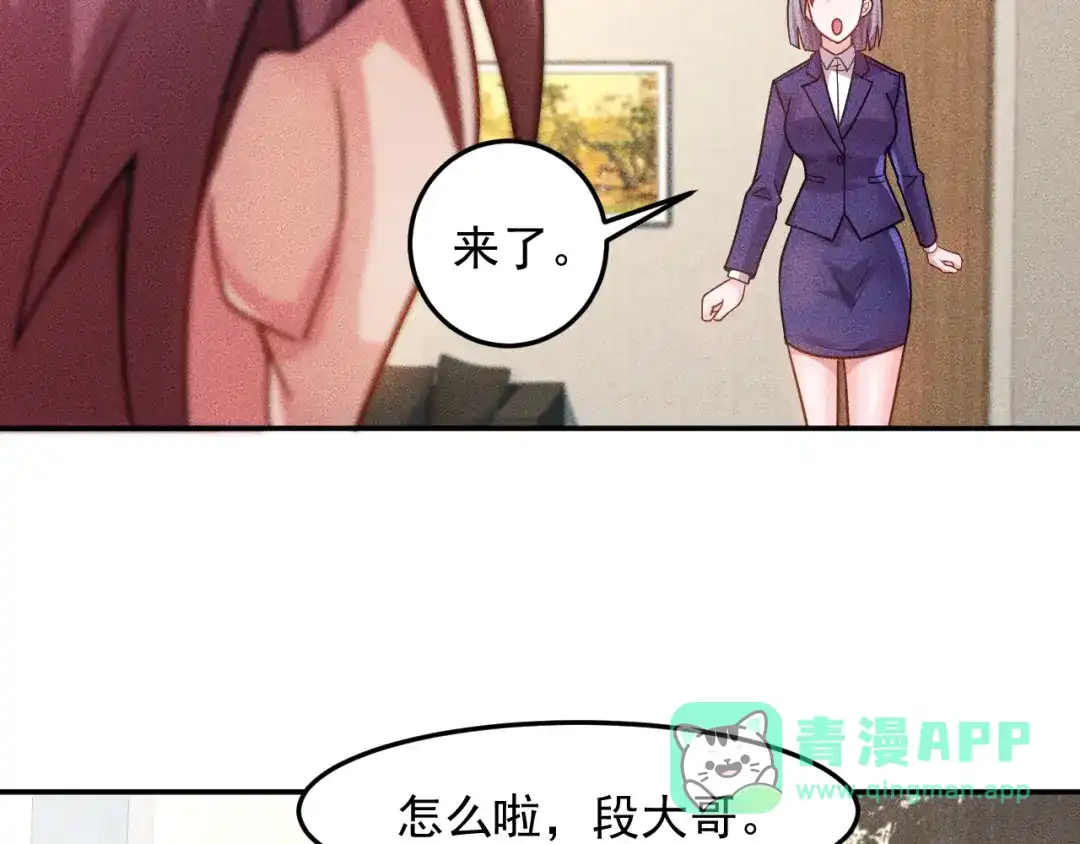 女总裁的贴身高手 第77话 餐厅的诱惑 第11页