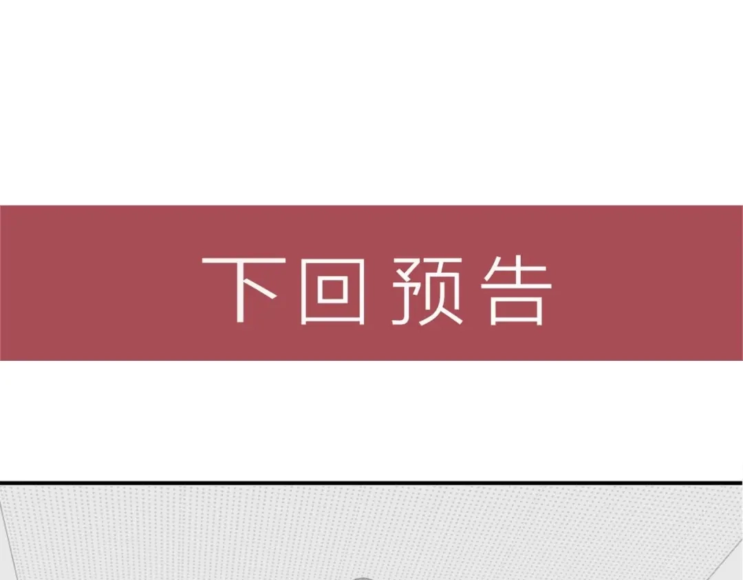 女总裁的贴身高手 第77话 餐厅的诱惑 第75页