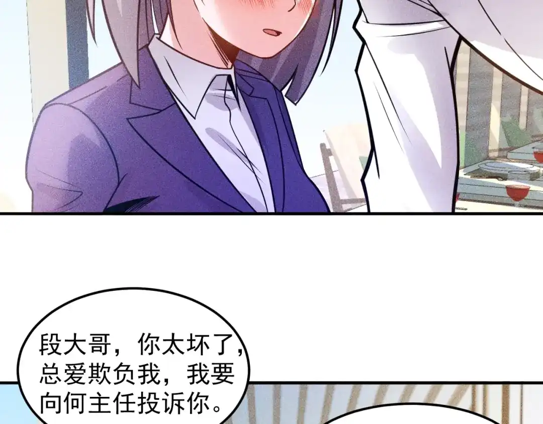 女总裁的贴身高手 第77话 餐厅的诱惑 第49页