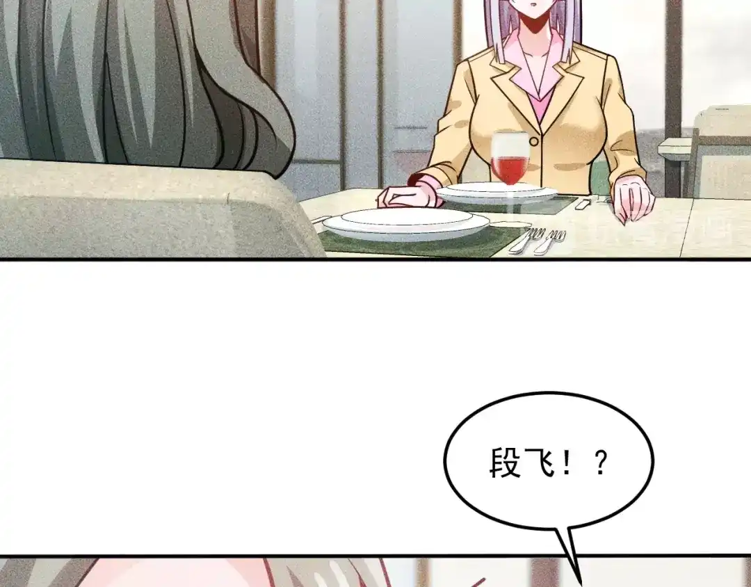 女总裁的贴身高手 第77话 餐厅的诱惑 第60页