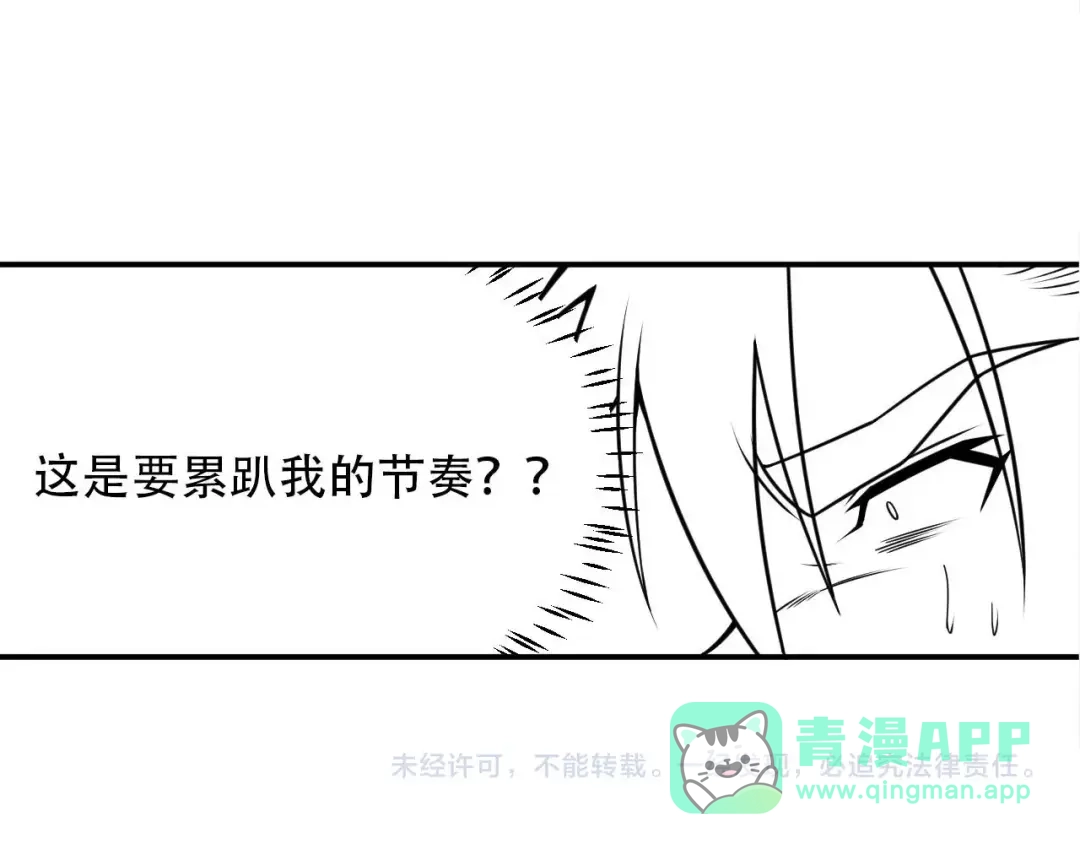 女总裁的贴身高手 第77话 餐厅的诱惑 第81页