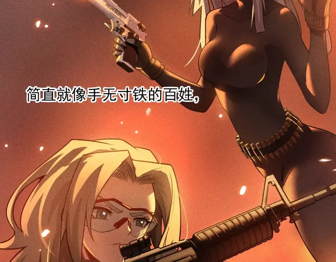 女总裁的贴身高手 第77话 餐厅的诱惑 第73页