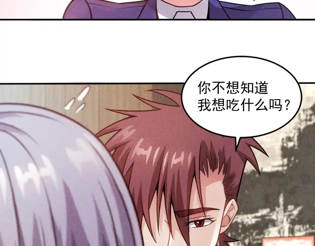 女总裁的贴身高手 第77话 餐厅的诱惑 第14页