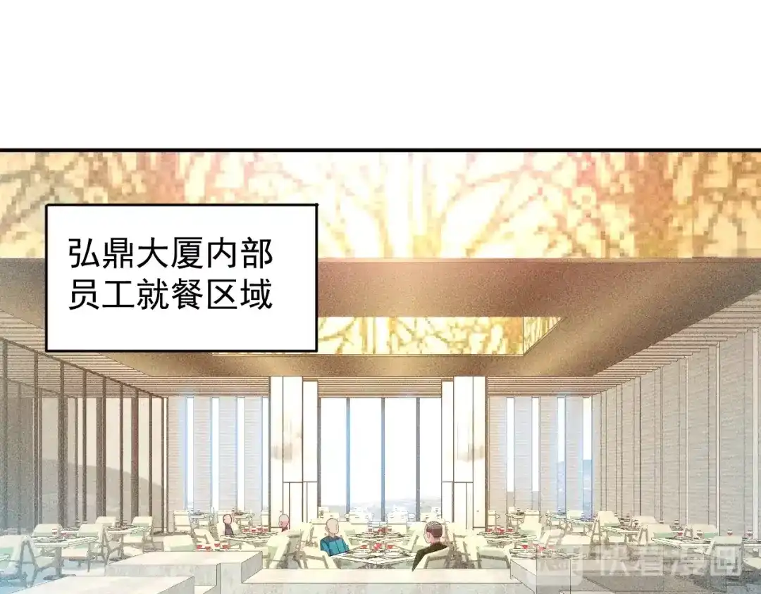 女总裁的贴身高手 第77话 餐厅的诱惑 第35页