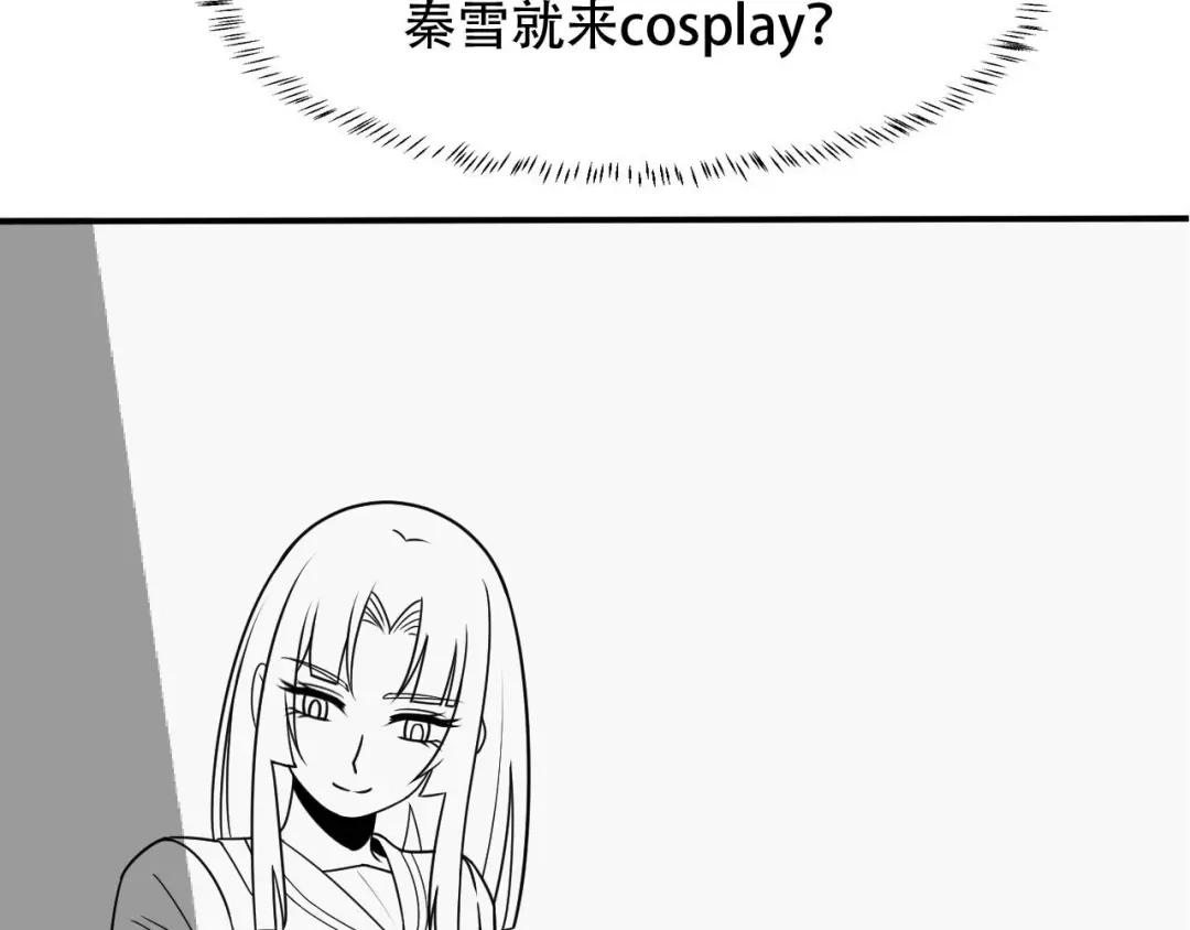 女总裁的贴身高手 第77话 餐厅的诱惑 第78页