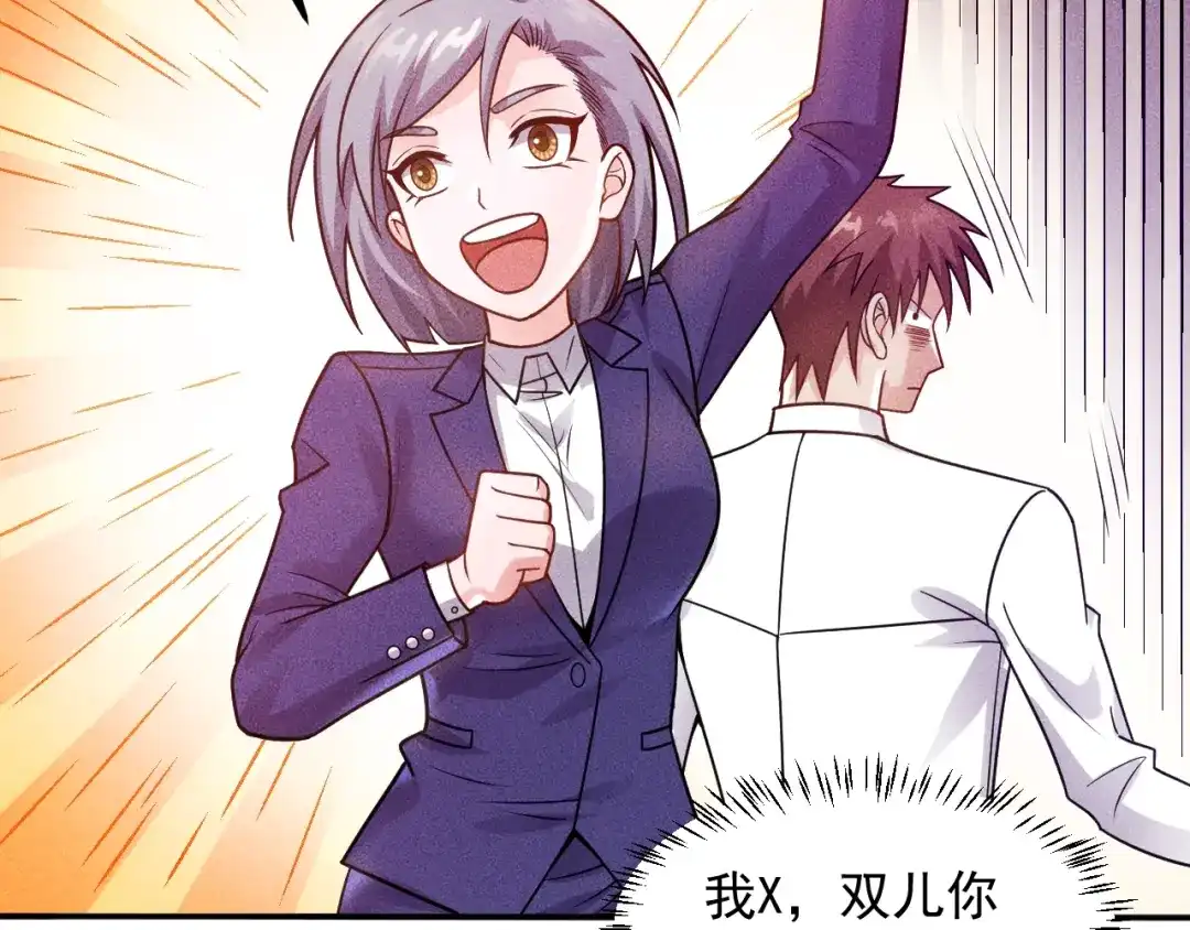 女总裁的贴身高手 第77话 餐厅的诱惑 第58页