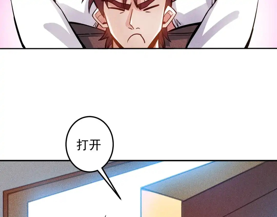 女总裁的贴身高手 第77话 餐厅的诱惑 第7页
