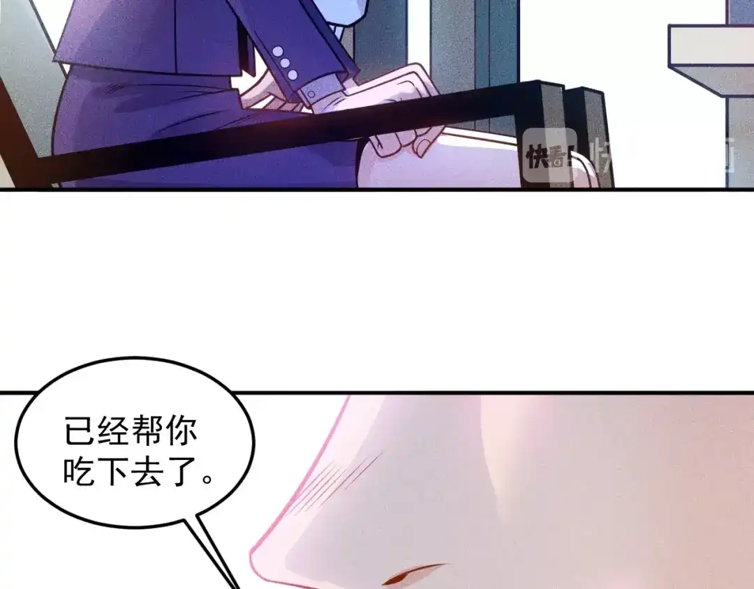 女总裁的贴身高手 第77话 餐厅的诱惑 第45页