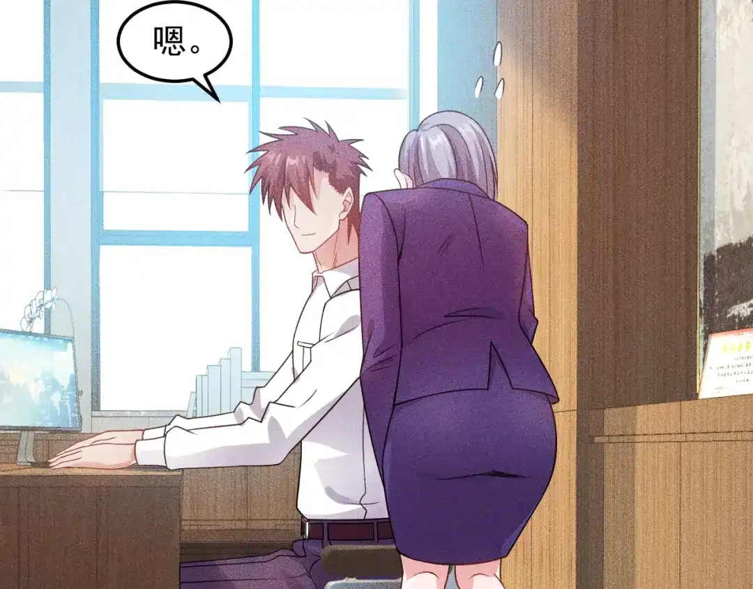 女总裁的贴身高手 第77话 餐厅的诱惑 第19页
