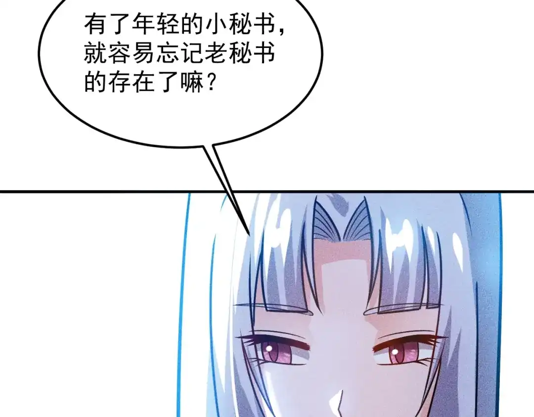 女总裁的贴身高手 第77话 餐厅的诱惑 第67页