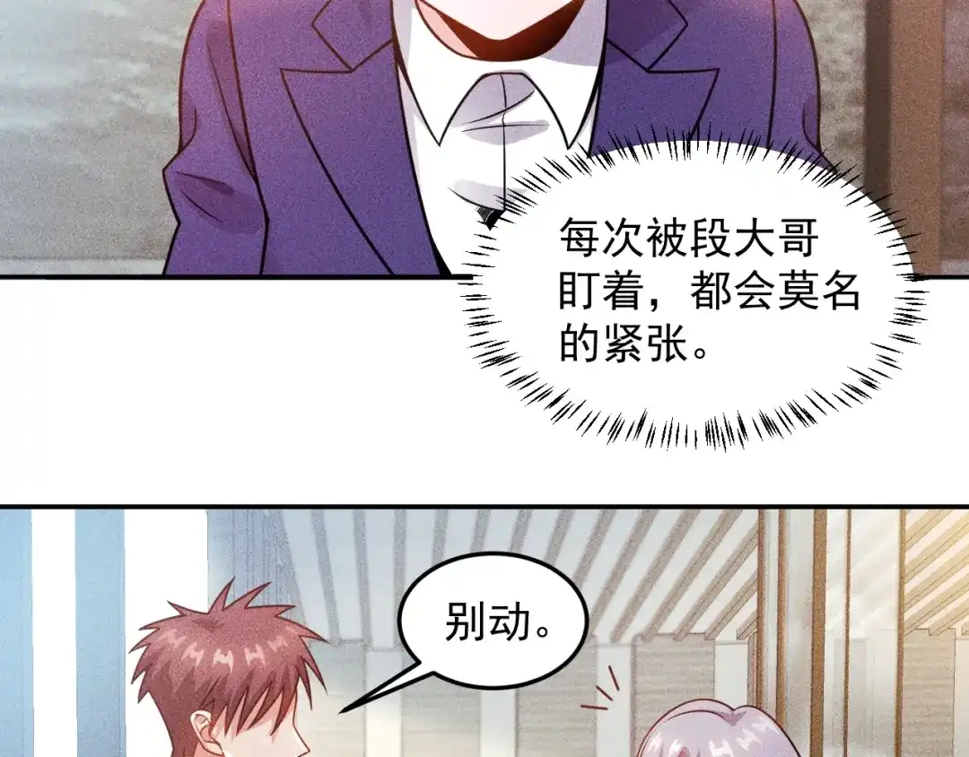 女总裁的贴身高手 第77话 餐厅的诱惑 第39页