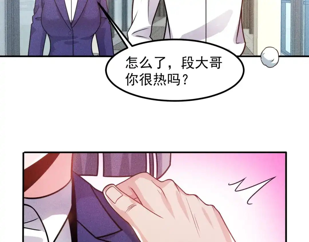 女总裁的贴身高手 第78话 打麻将 第24页