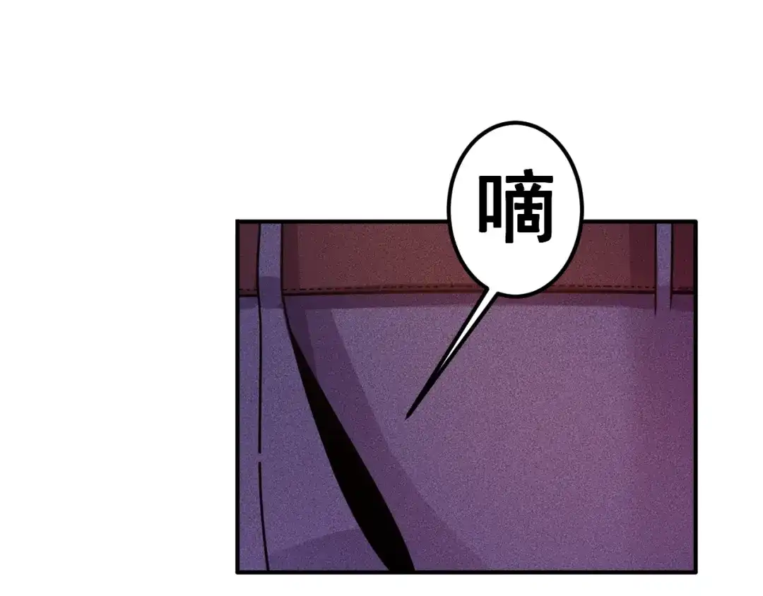 女总裁的贴身高手 第78话 打麻将 第43页