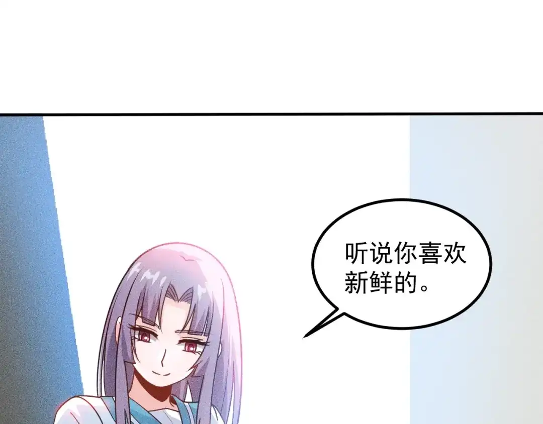 女总裁的贴身高手 第78话 打麻将 第55页
