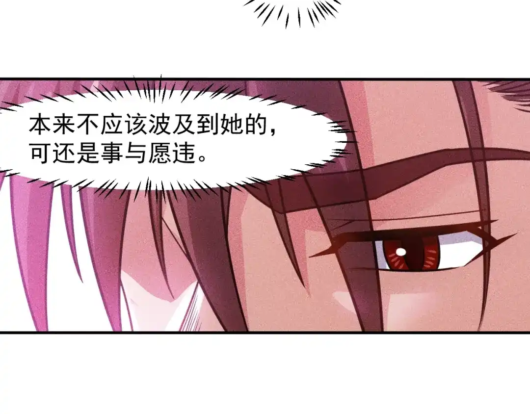 女总裁的贴身高手 第78话 打麻将 第28页