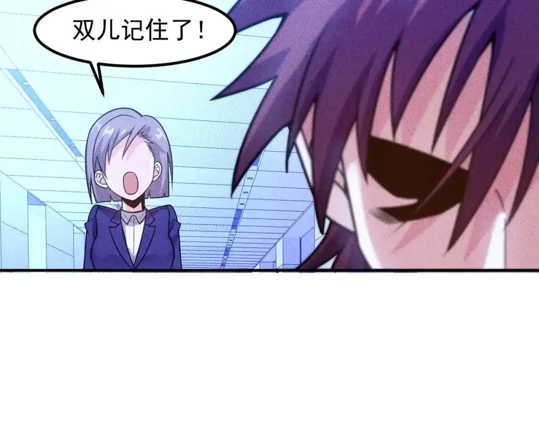 女总裁的贴身高手 第78话 打麻将 第48页