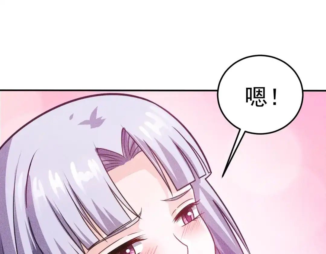 女总裁的贴身高手 第78话 打麻将 第65页