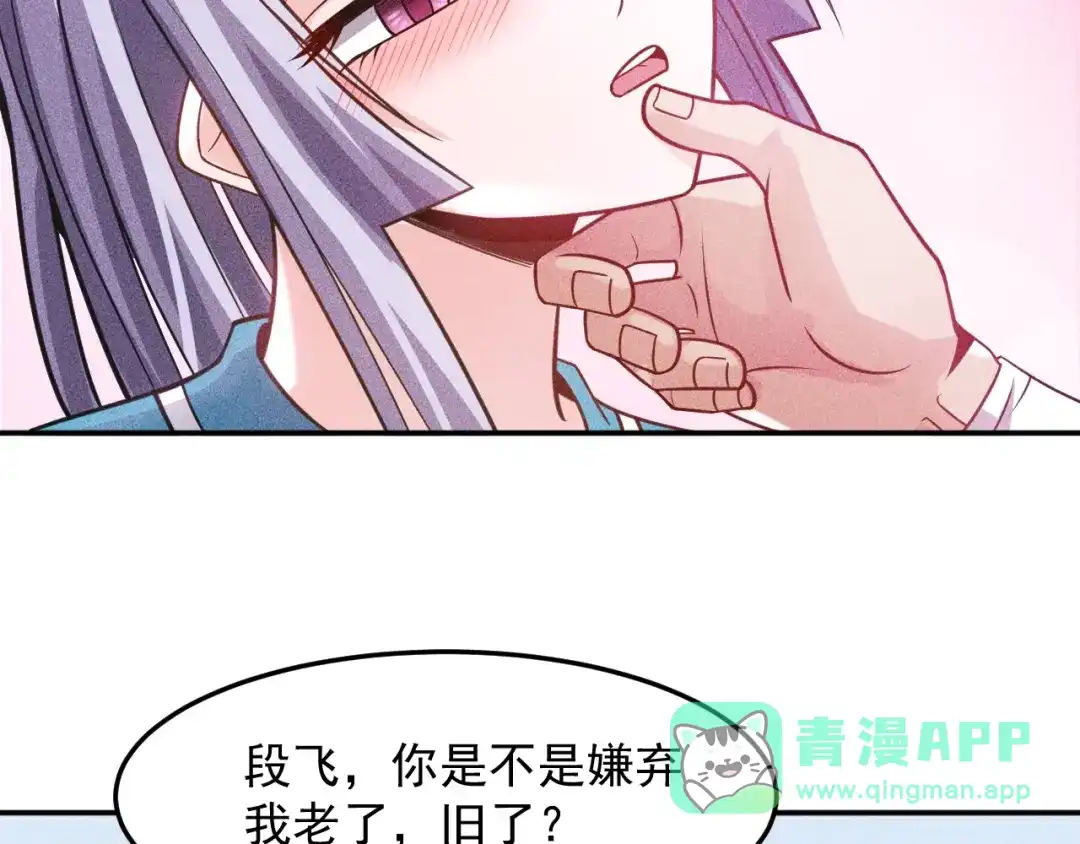 女总裁的贴身高手 第78话 打麻将 第66页
