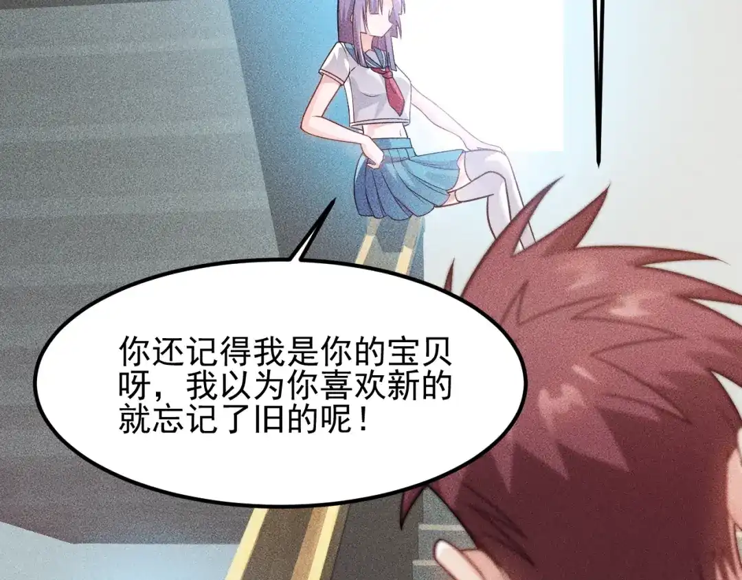 女总裁的贴身高手 第78话 打麻将 第59页