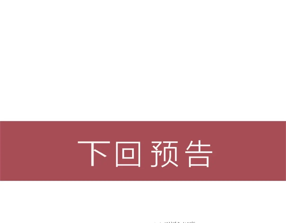 女总裁的贴身高手 第78话 打麻将 第85页