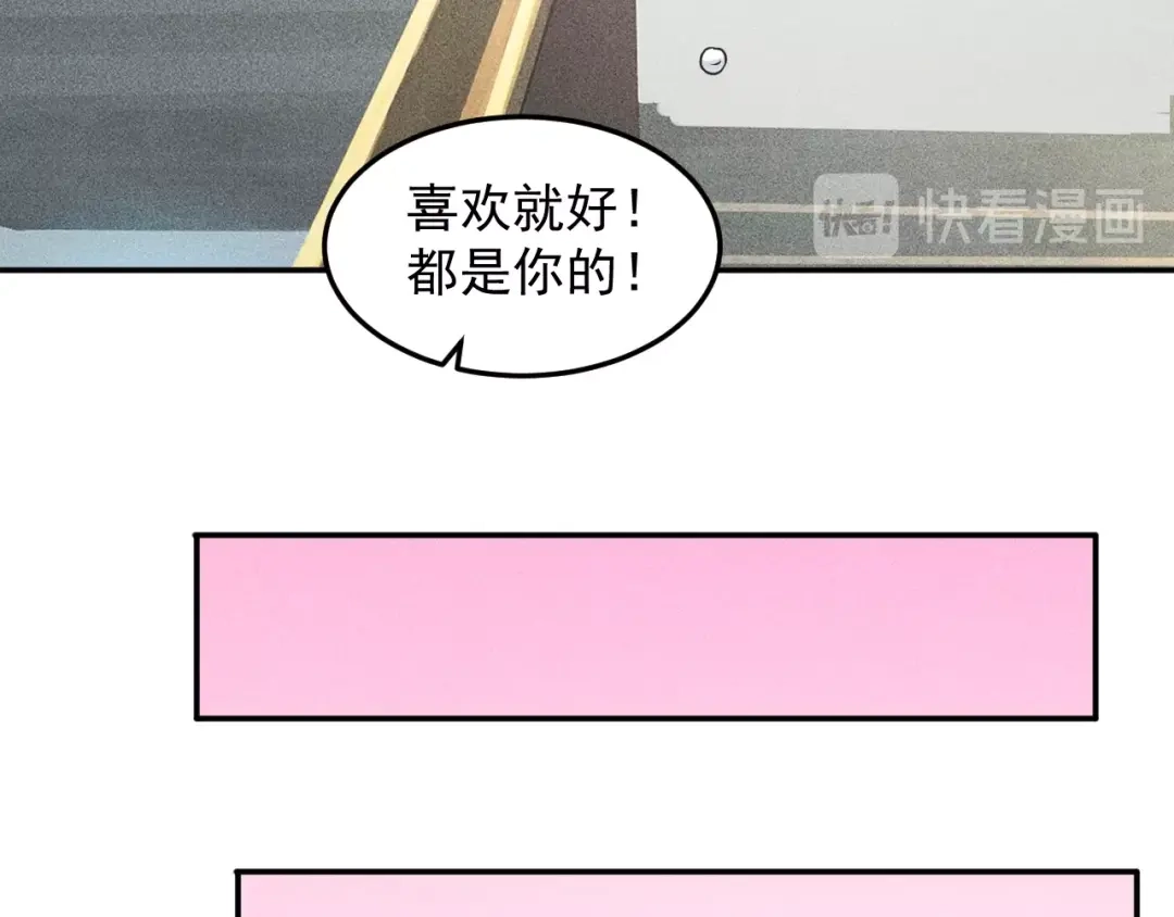 女总裁的贴身高手 第78话 打麻将 第70页