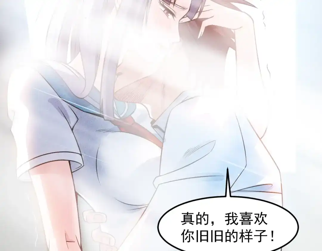 女总裁的贴身高手 第78话 打麻将 第68页