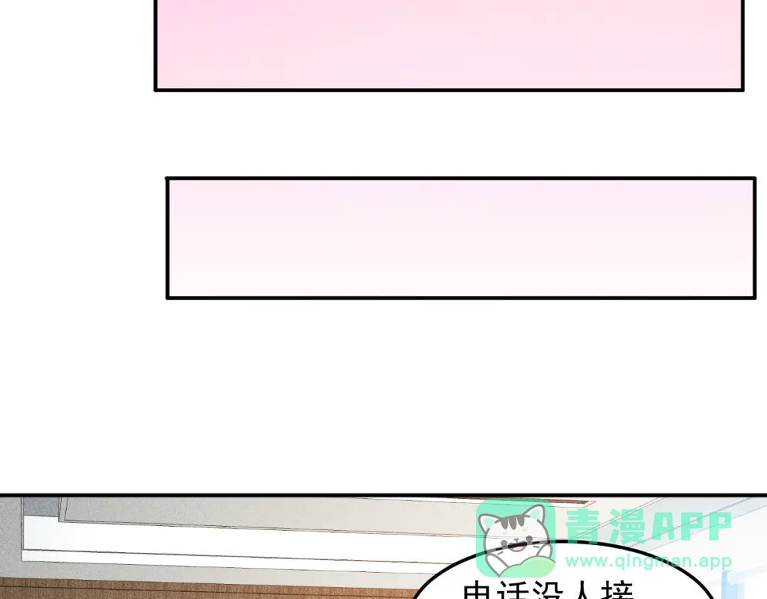 女总裁的贴身高手 第78话 打麻将 第71页