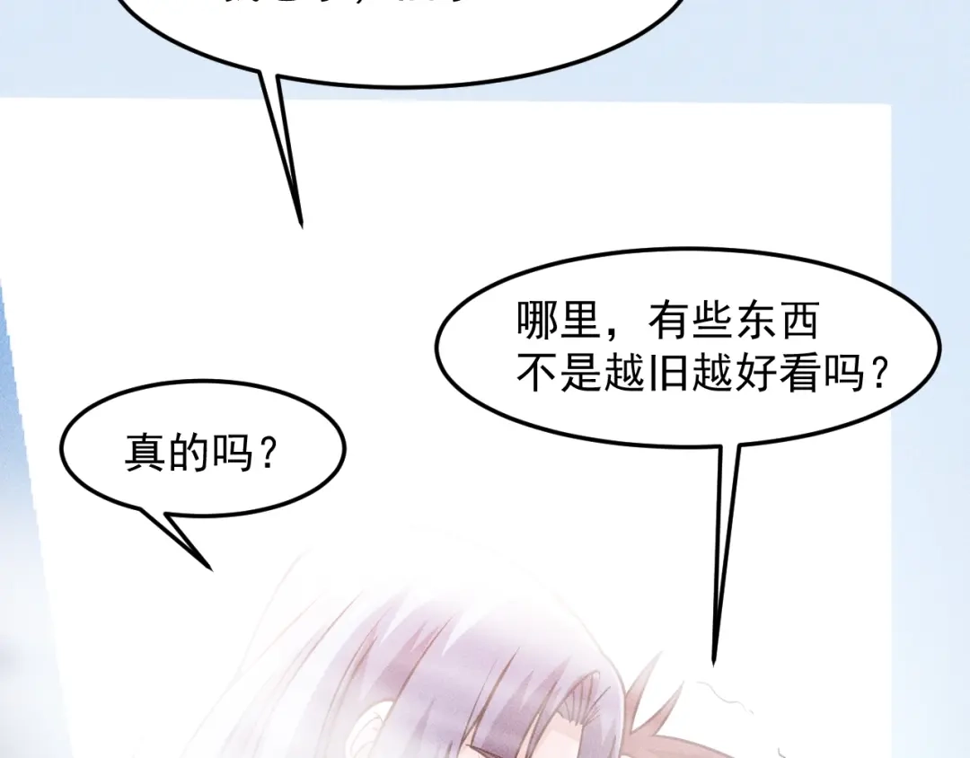 女总裁的贴身高手 第78话 打麻将 第67页