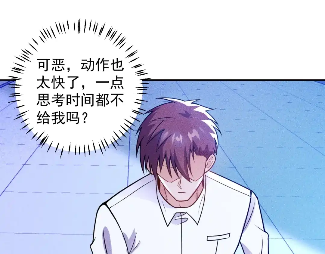女总裁的贴身高手 第78话 打麻将 第49页