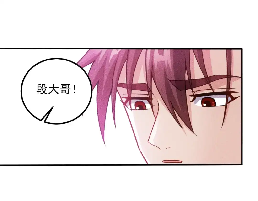 女总裁的贴身高手 第78话 打麻将 第29页