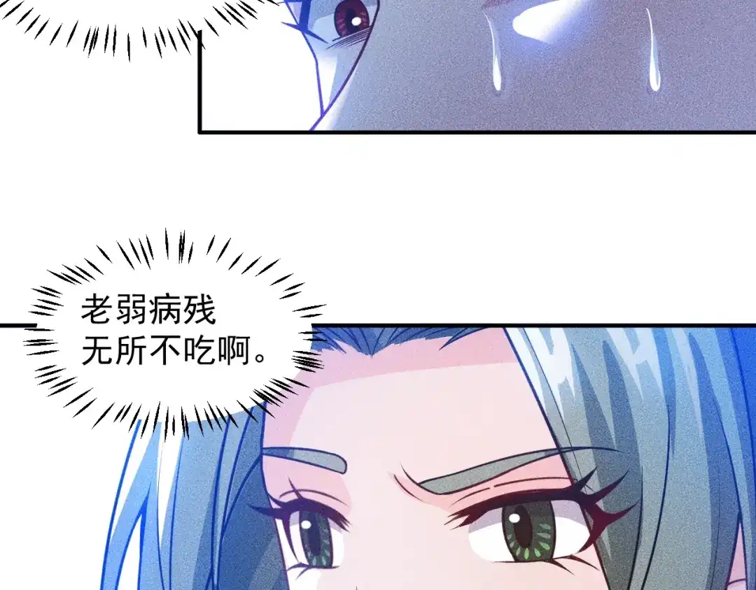 女总裁的贴身高手 第78话 打麻将 第10页