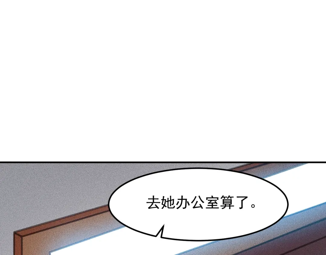 女总裁的贴身高手 第78话 打麻将 第73页