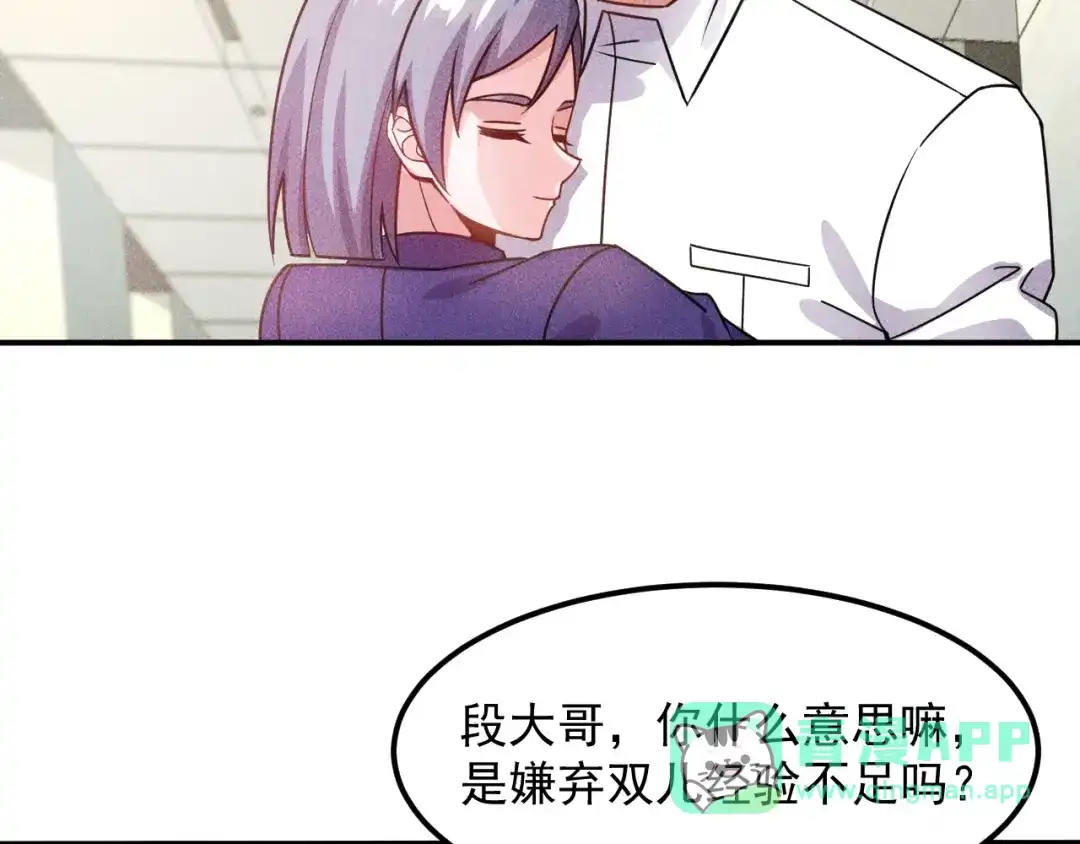 女总裁的贴身高手 第78话 打麻将 第36页