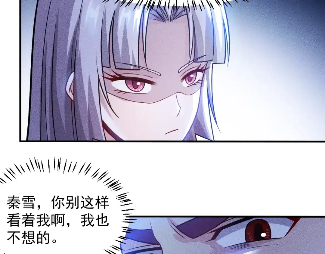 女总裁的贴身高手 第78话 打麻将 第9页