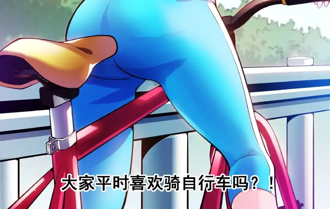 女总裁的贴身高手 第78话 打麻将 第93页